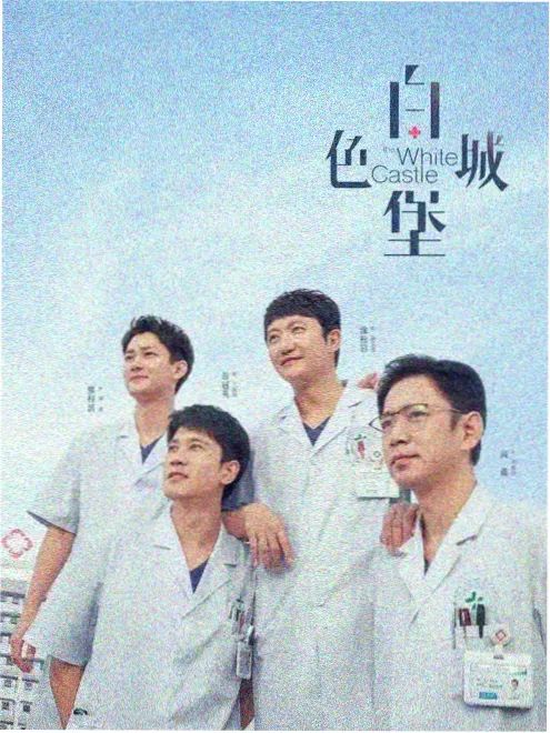 潮汐之下 看看影院都市悬疑剧